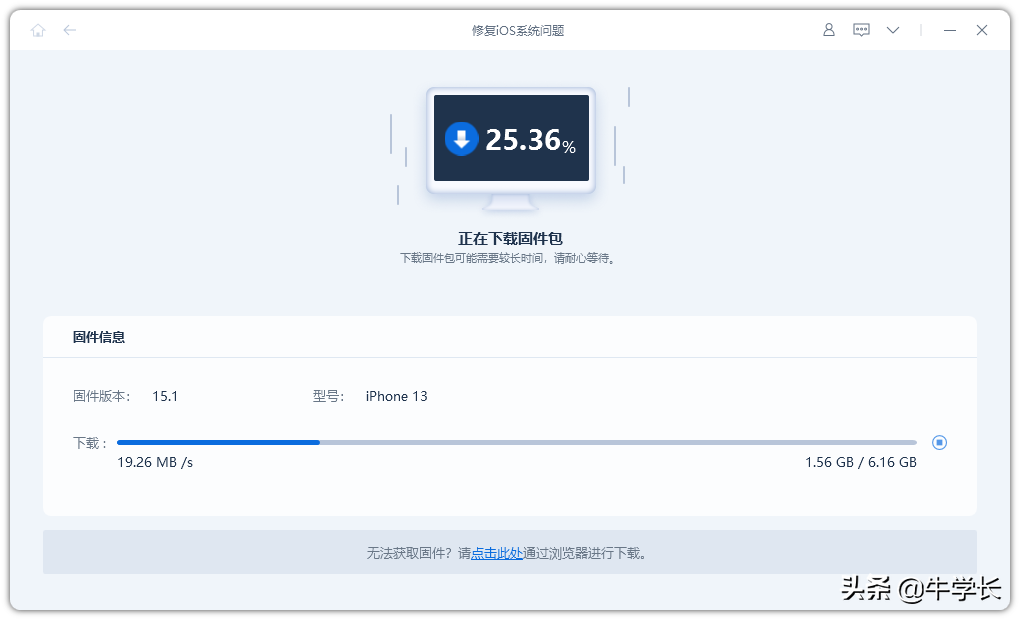 苹果手机怎么刷机?附:详细刷机步骤,几分钟就能搞定