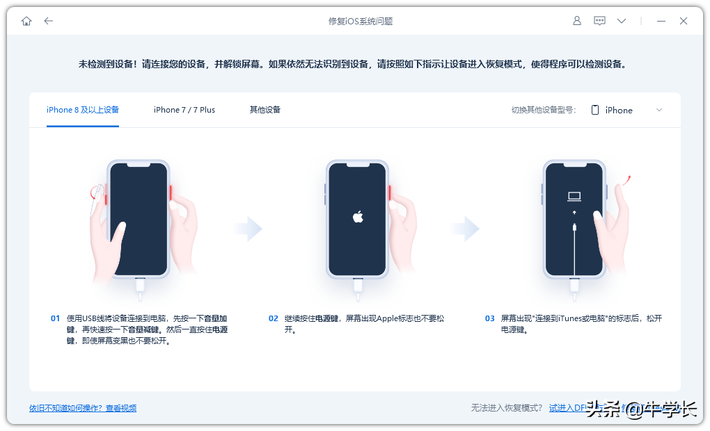 苹果手机怎么刷机?附:详细刷机步骤,几分钟就能搞定