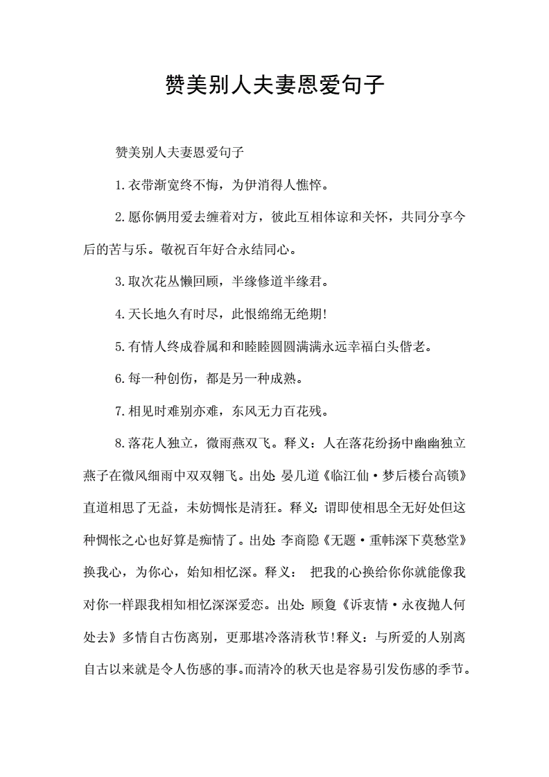 夫妻感情_夫妻打架后感情有裂痕_夫妻没感情搭伙过日子