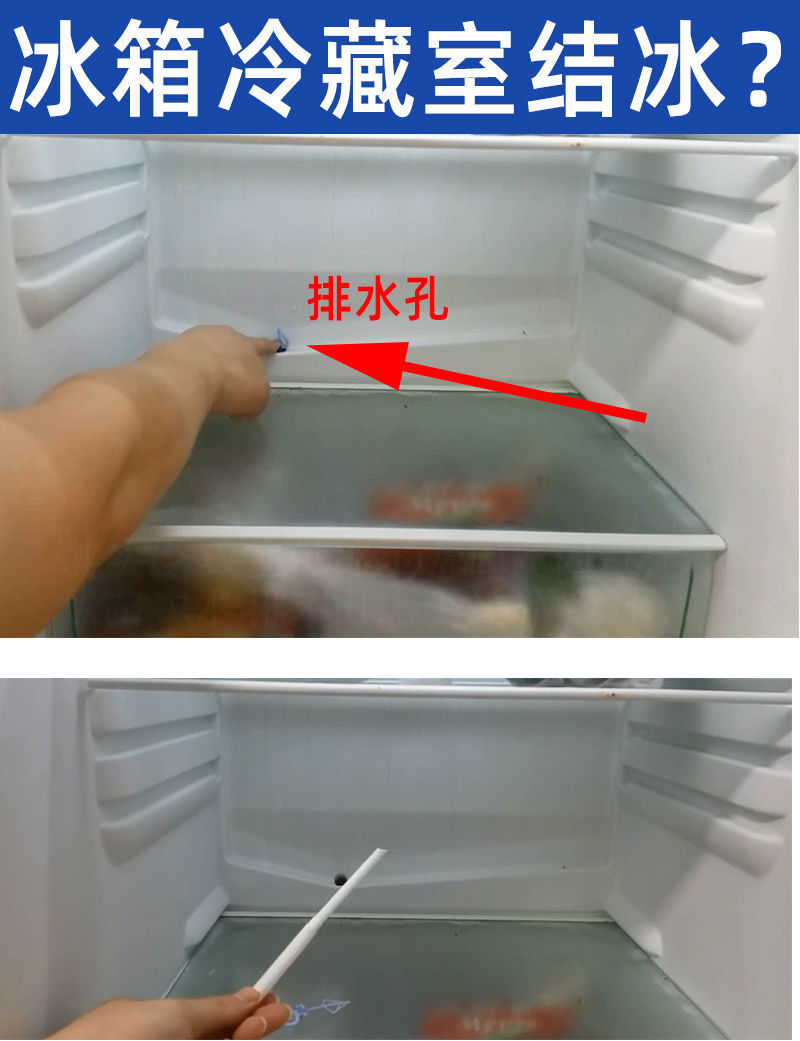 冰箱排水孔在哪个位置_平孔排水是怎么回事_风冷冰箱不需要排水