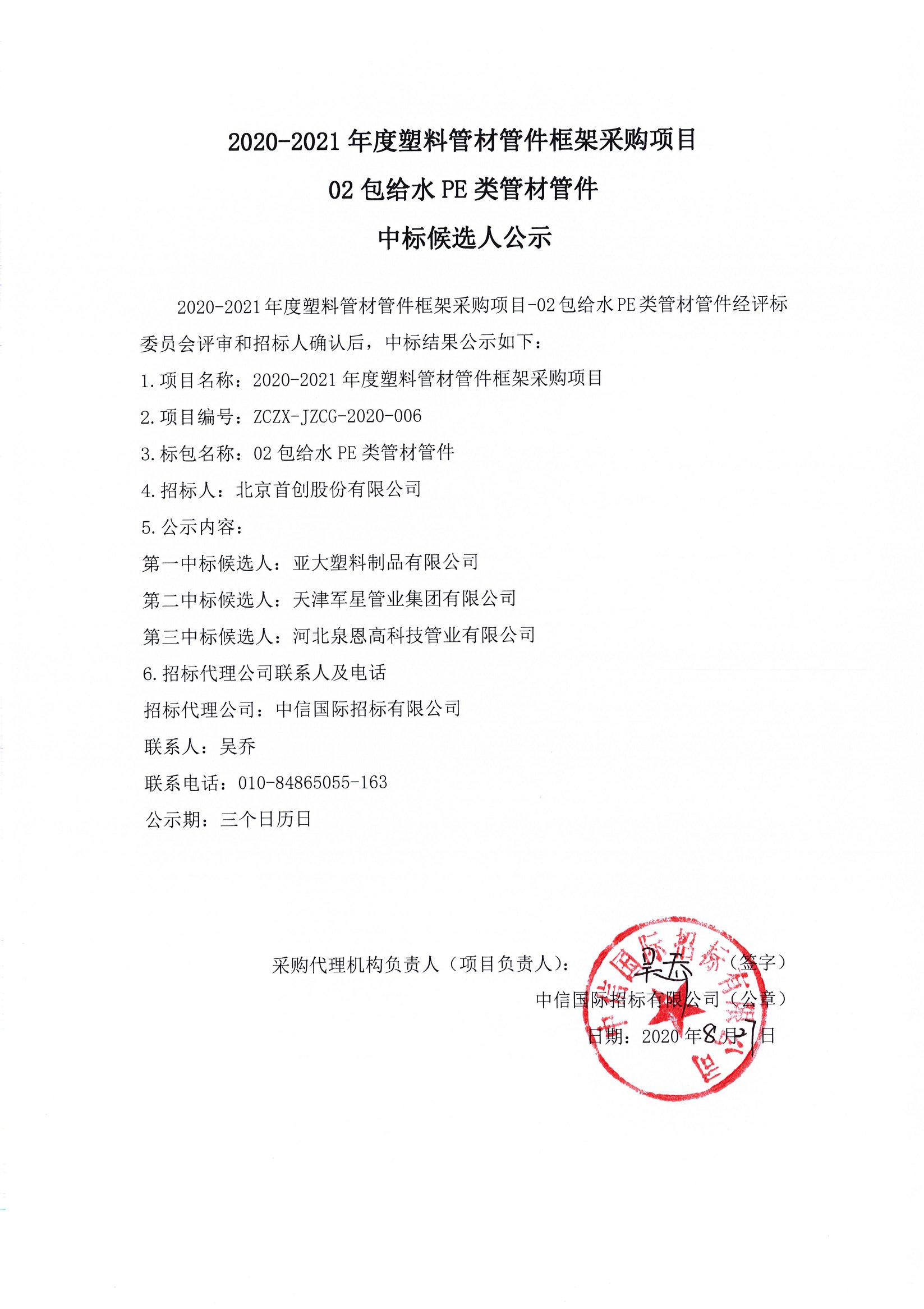 镀锌钢管一根几米_镀锌矩形钢管_镀锌椭圆钢管型号尺寸