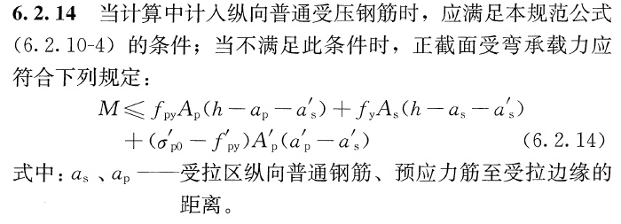 房屋圈梁 配筋计算_简支梁计算配筋_配筋率计算