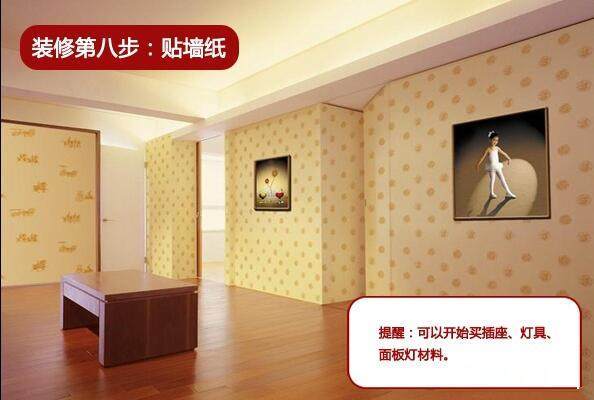 装修毛坯房的步骤是什么_白坯房装修步骤_毛坯房装修步骤