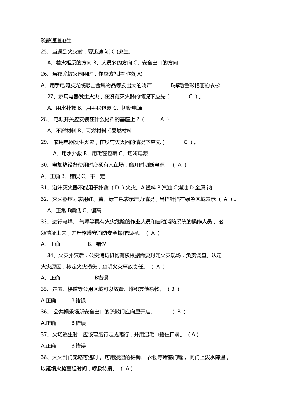 草原火灾怎么灭火，和防范_泡沫灭火器适用于哪些火灾_高温金属火灾最好使用什么灭火