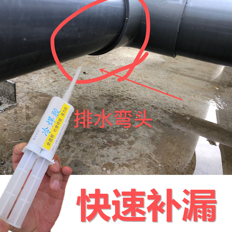 pvc水管接头漏水_pvc管胶水怎样分开_PVC管接头漏水用啥胶水