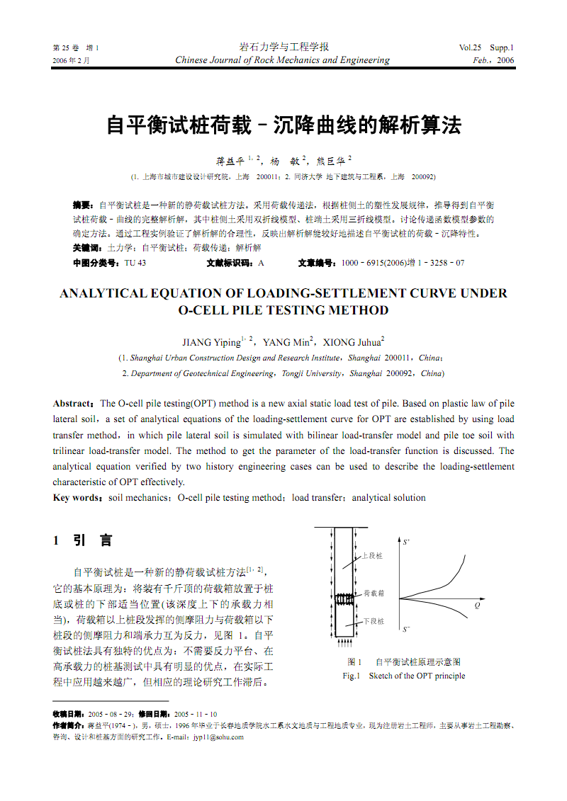 长螺旋cfg桩施工记录_有效桩长_长螺旋钻机成桩施工