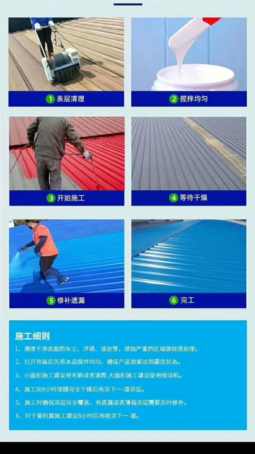 彩钢瓦屋面除锈补漆_彩钢喷漆用什么漆_彩钢喷漆100平多少漆