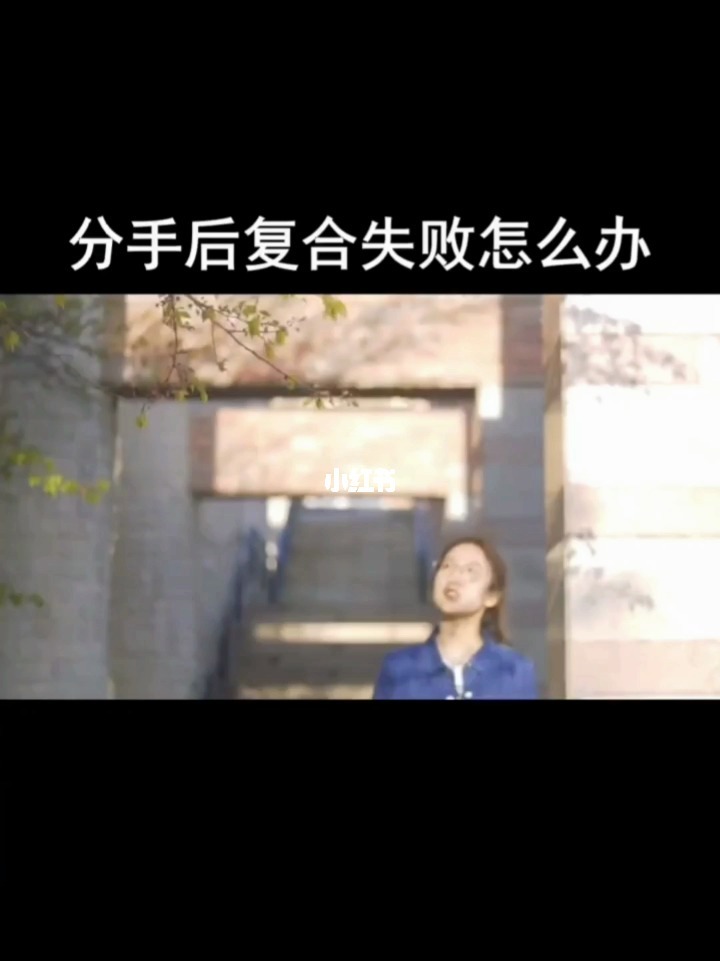 女生分手后多久想复合_分手后一起去旅行可能复合么_分手后女生不可能复合的表现
