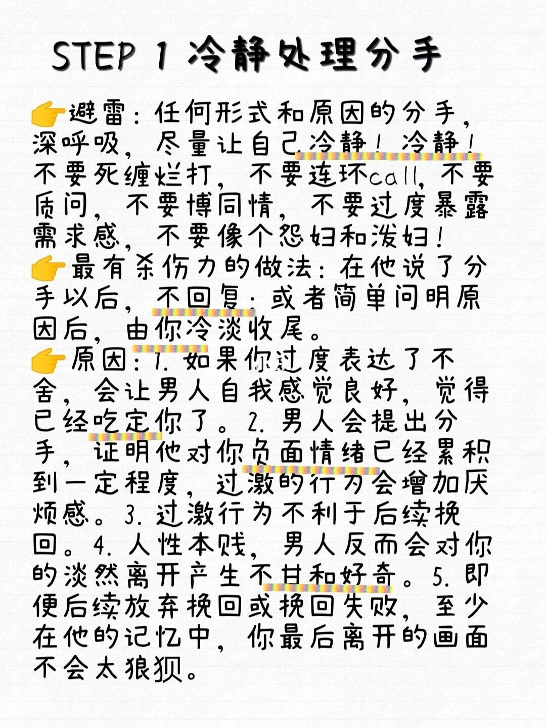 分手挽留,他说别让我恨你_分手该如何挽留_该放弃的绝不挽留
