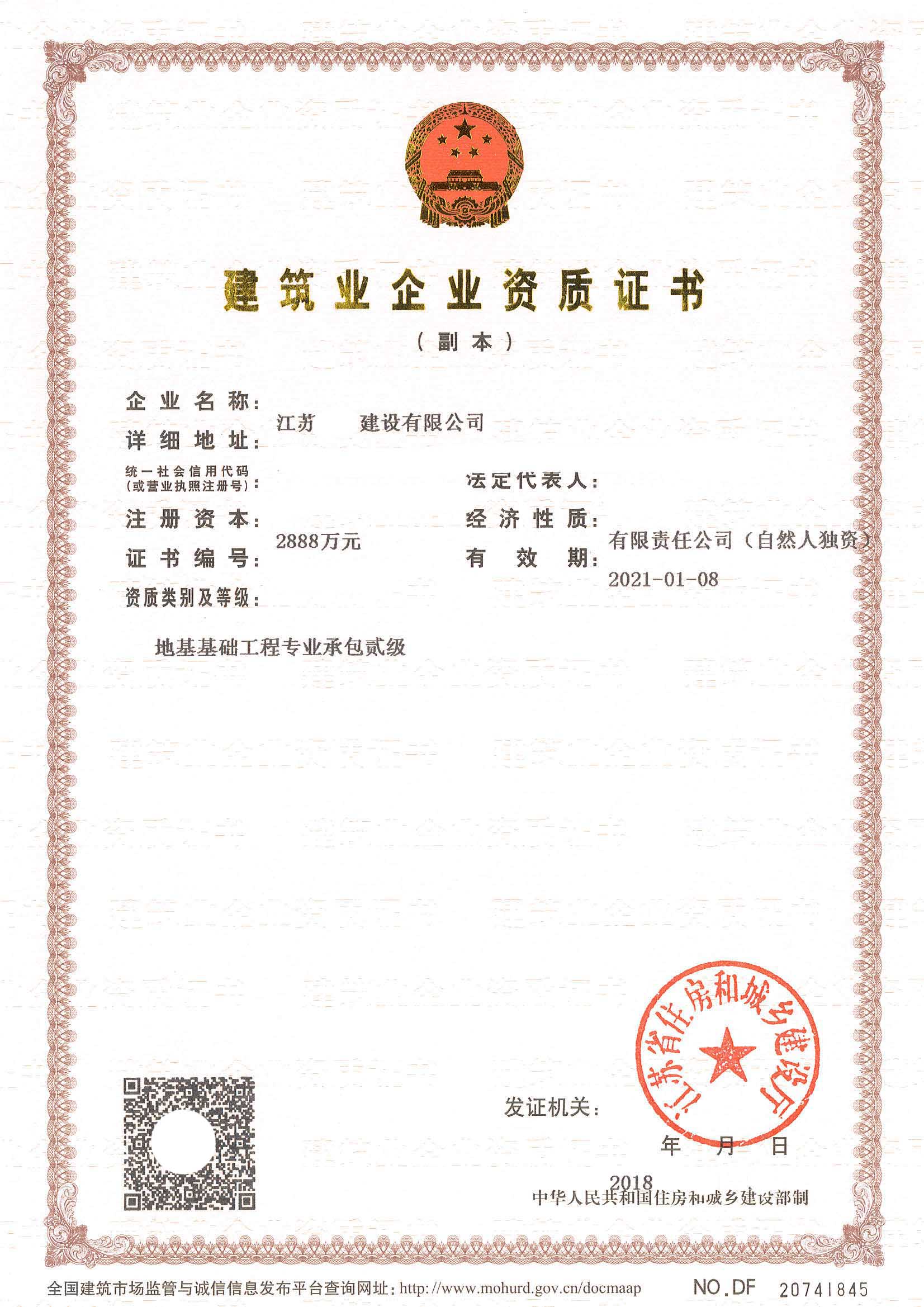 地基基础_地基 基础_什么是地基及基础