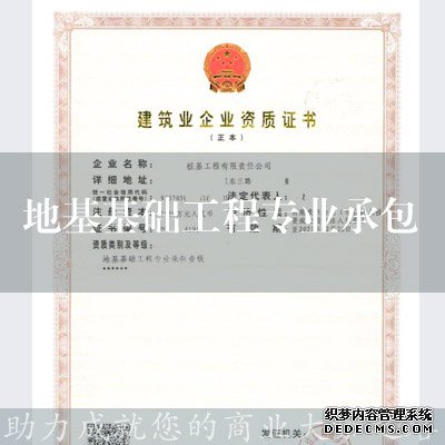 地基 基础_地基基础_什么是地基及基础