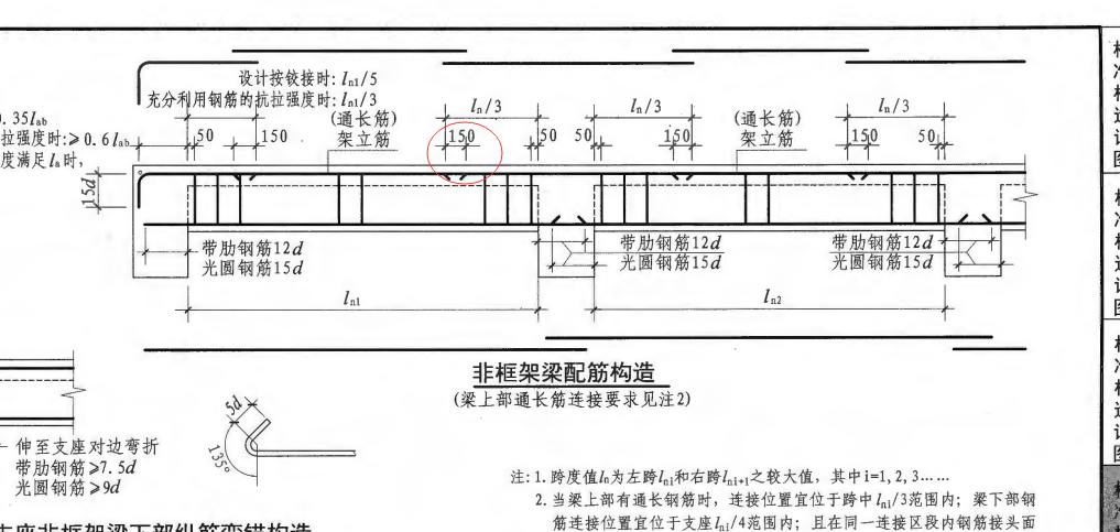 配筋率计算_受弯构件配筋计算_隧道衬砌配筋计算