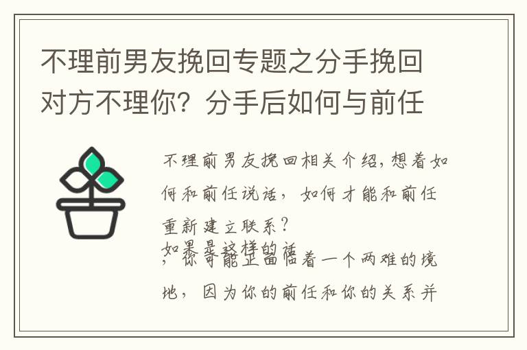 该放弃的绝不挽留_分手该如何挽留_分手后挽留的话
