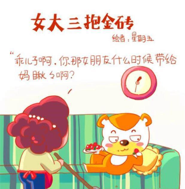 女大三抱金砖的意思_抱终天之恨的抱是什么意思_女抱女 公主抱