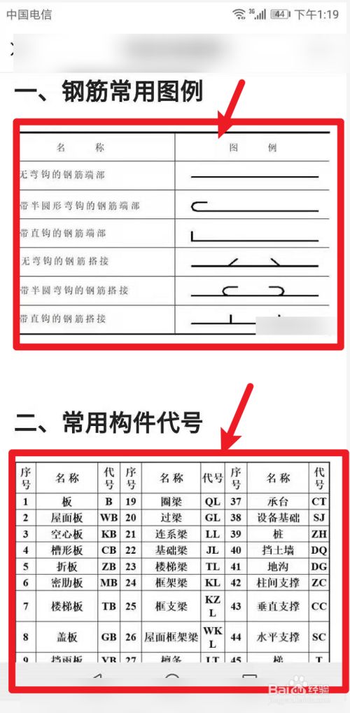 钢筋抗震怎么在图纸看_钢筋图纸怎么看_看图纸算钢筋用量