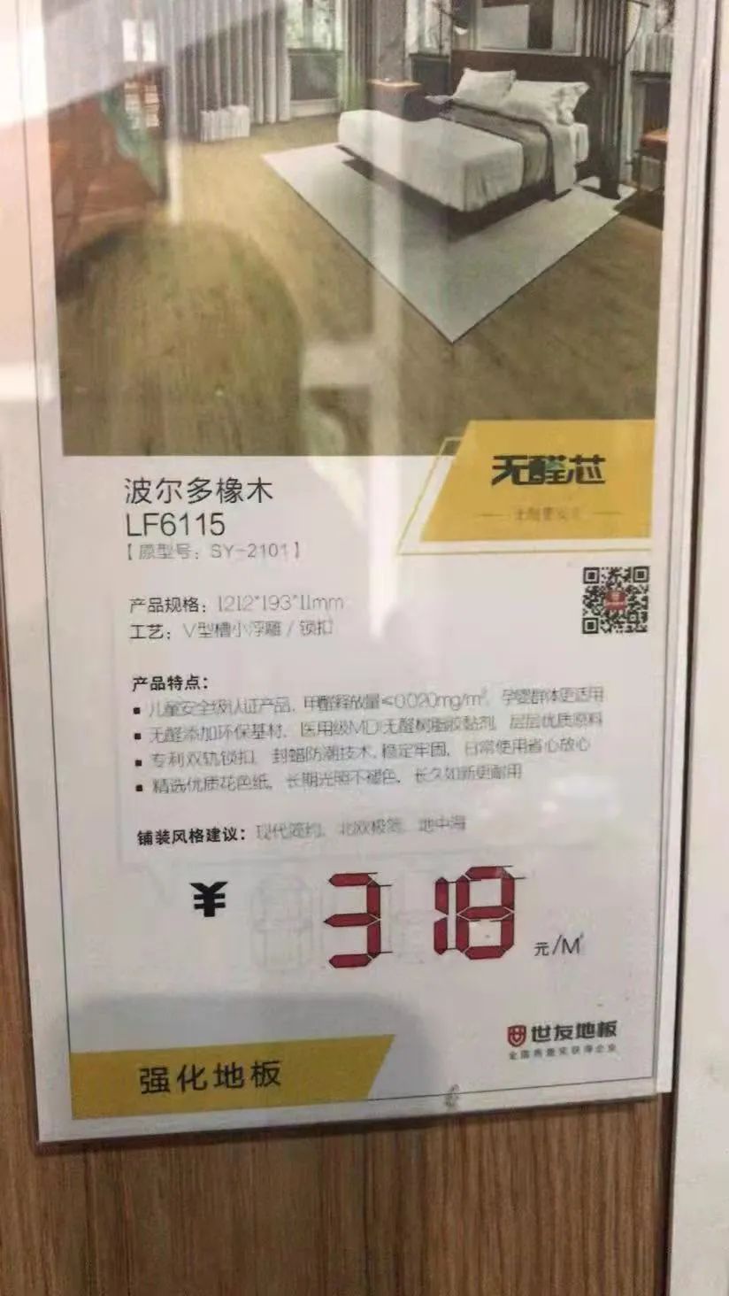 家具甲醛含量标准_复合地板甲醛含量高吗_哪种地板甲醛含量最少