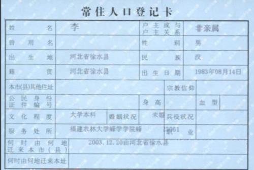 户籍是户口所在地还是籍贯_常住户口和户籍户口_户籍和户口的区别是什么?