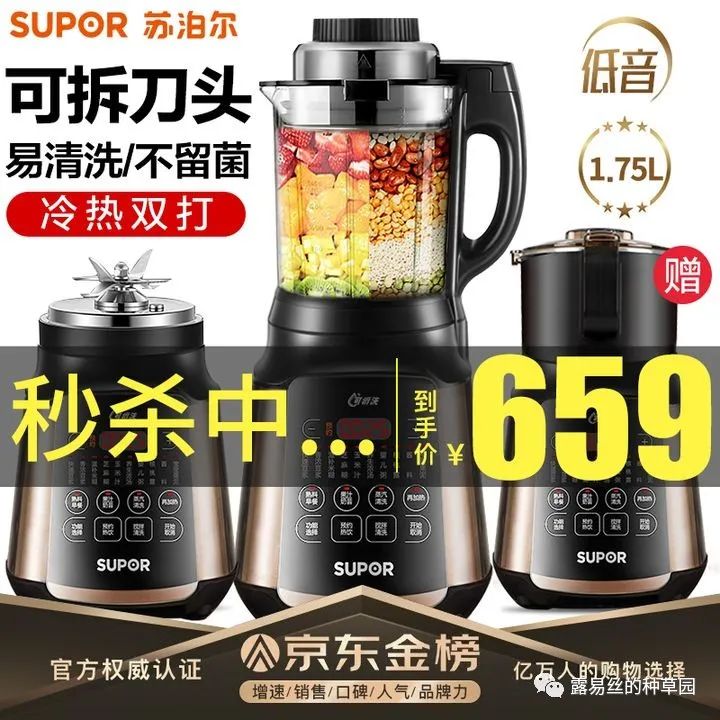 用破壁机_破壁机榨葡萄用去籽不_破壁机是干什么用的