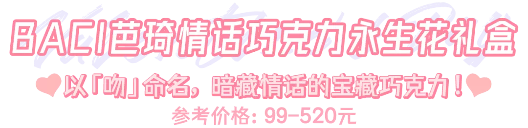 17款情人节超走心礼物，男朋友不怕被骂了