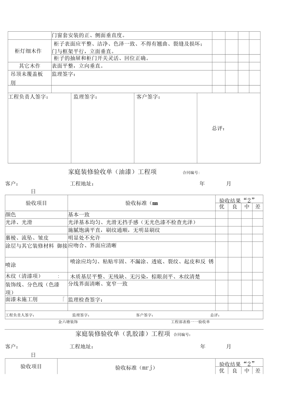 装修哪个公司好_装修老房好公司_上海装修找哪家公司好