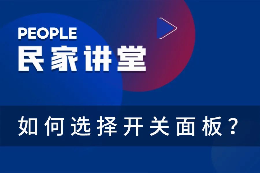 宽屏电视插座和普通电视插座区别_五孔插座三孔插座_二三级插座