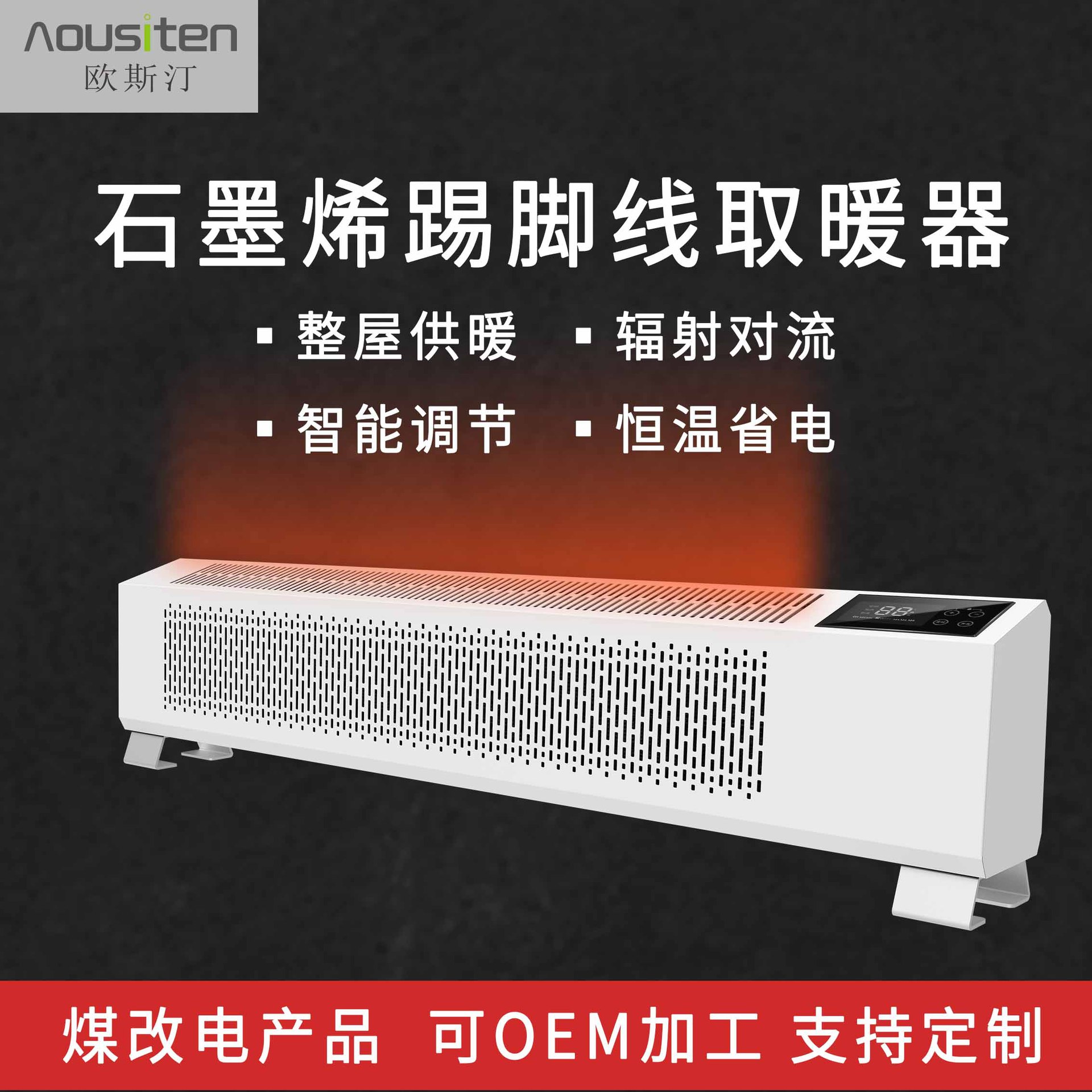 石墨烯内暖纤维_石墨烯墙暖效果怎么样_石墨烯直式电暖器