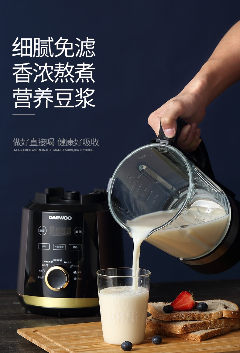 用牛奶做的破壁机食谱_破壁机是干什么用的_果蔬精力汤用破壁机