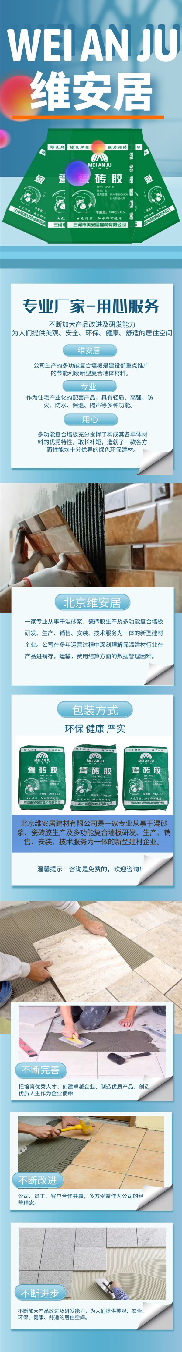 延庆聚合物粘贴砂浆厂商2022已更新(本地资讯)