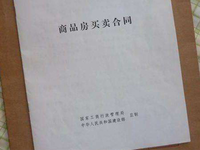 网签合同编号_住建委 网签编号 密码_网签合同和购房合同