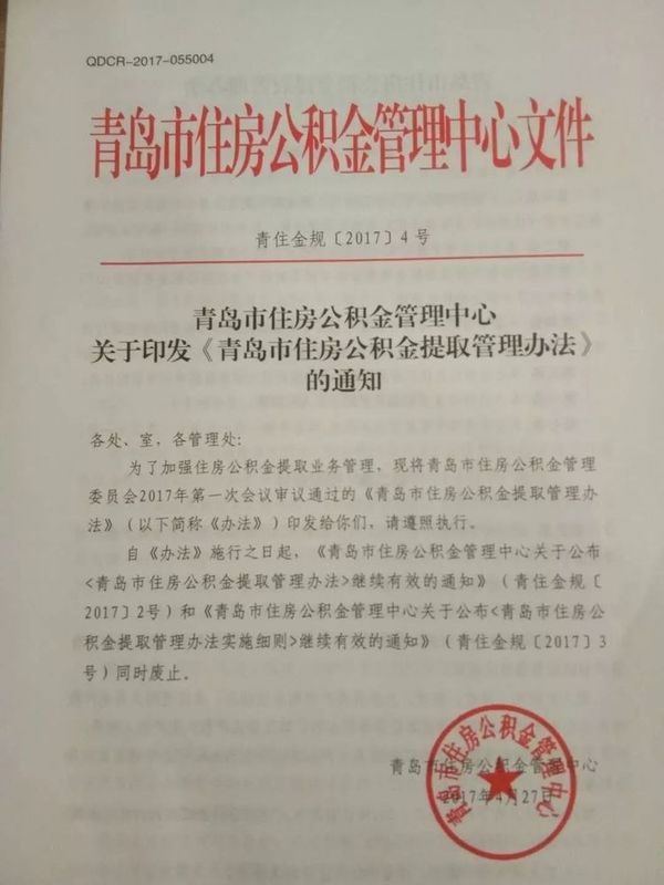 上海封存状态公积金销户提取_上海公积金封存后怎么提取_上海公积金 封存后贷款