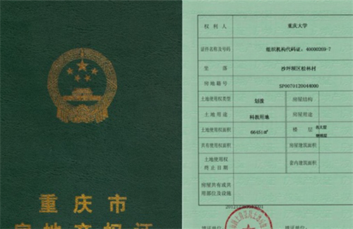 联通一证多号查询app_房产证号查询_广西房产建设证查询