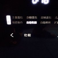 披萨饼底（厚底）制作的做法图解2