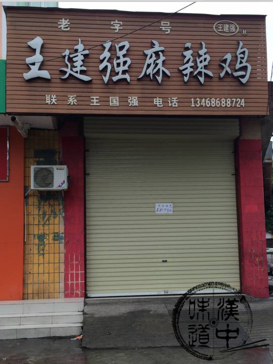 麻辣鸡的做法和步骤_麻辣鸡尖的做法四川_麻辣鸡脖子的做法