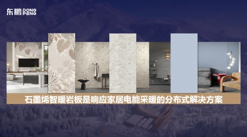石墨烯地暖的优缺点_石墨烯地暖生产厂家_石墨烯远红外地暖衰减