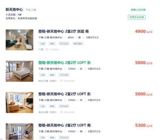 公寓层高_长盛岚庭公寓层高_酒店式公寓标准层高