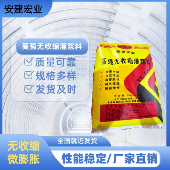 推送乐山灌浆料/加固大型厂商2022已更新（今天/）