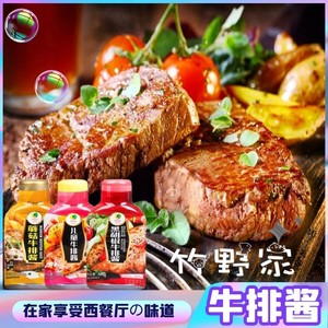 家常牛排_家常牛排的做法大全_红酒牛排家常做法