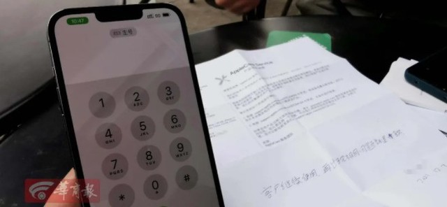 iPhone13 Pro Max惊现阴阳屏 商家检测称无故障 