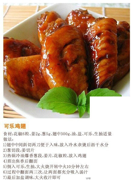 可乐鸡翅的做法和步骤_鸡翅可乐的做法大全_可乐鸡腿的做法步骤