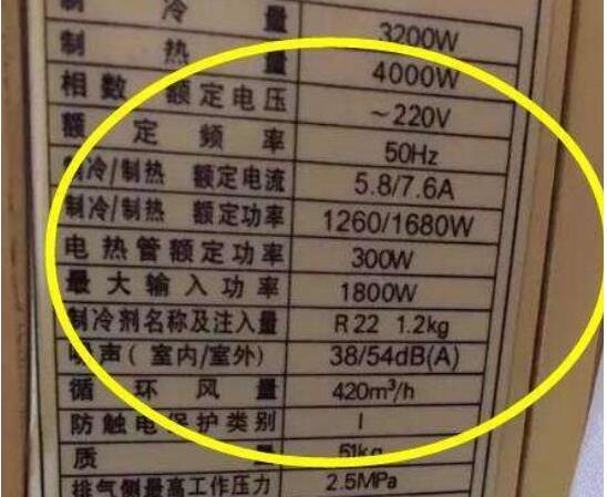 1p空调_1p空调加氟价格_1p空调空调启动电流