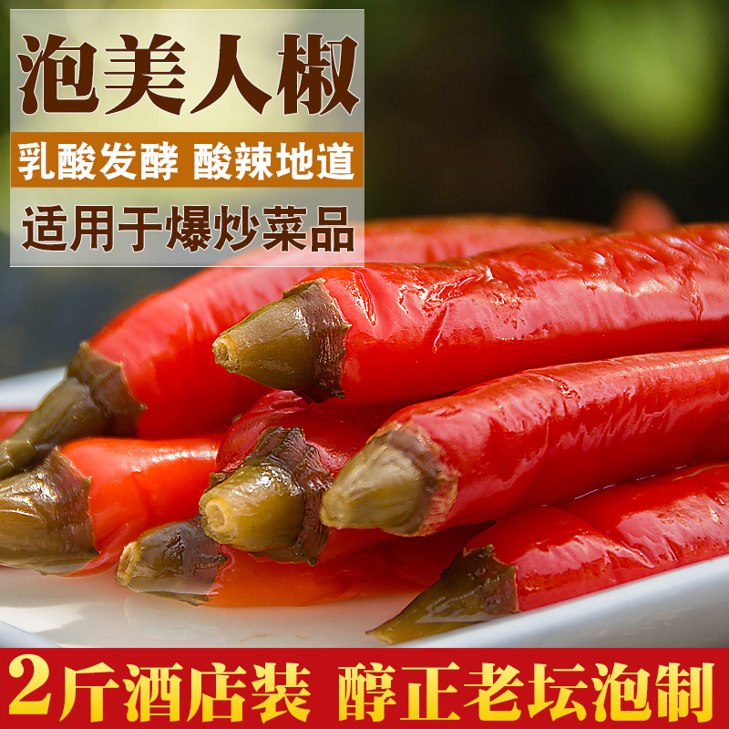泡椒鸡胗怎么做好吃_泡椒笋怎么泡又脆又好吃_泡椒脆萝卜的做法大全