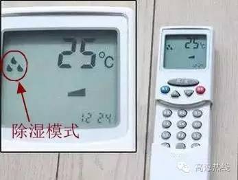 空调除湿省电吗_夏天空调开除湿省电吗_空调除湿与制冷哪个省电