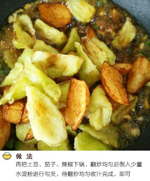 地三鲜的做法_地三鲜的做法步骤_地三鲜的做法+最正宗的做法