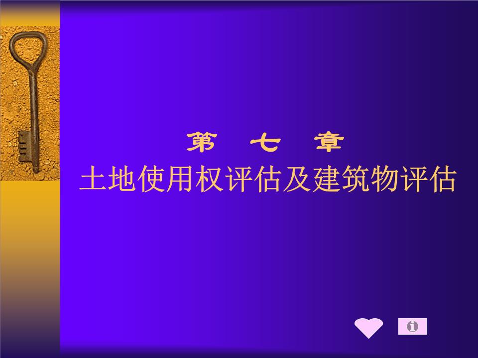 建筑物和构筑物_五到位 构筑_建筑物和构筑物的区别