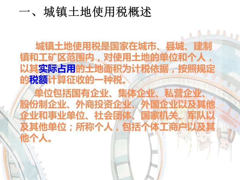 美国房子每年交多少税_公司买房每年交什么税_土地使用税每年都交吗