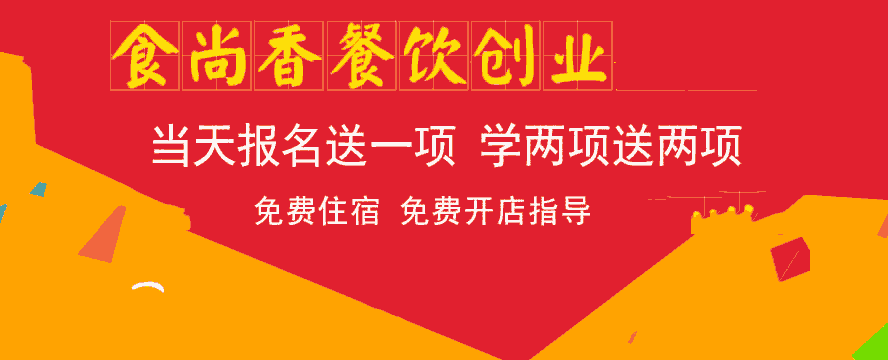 南宁蒸菜培训课程介绍
