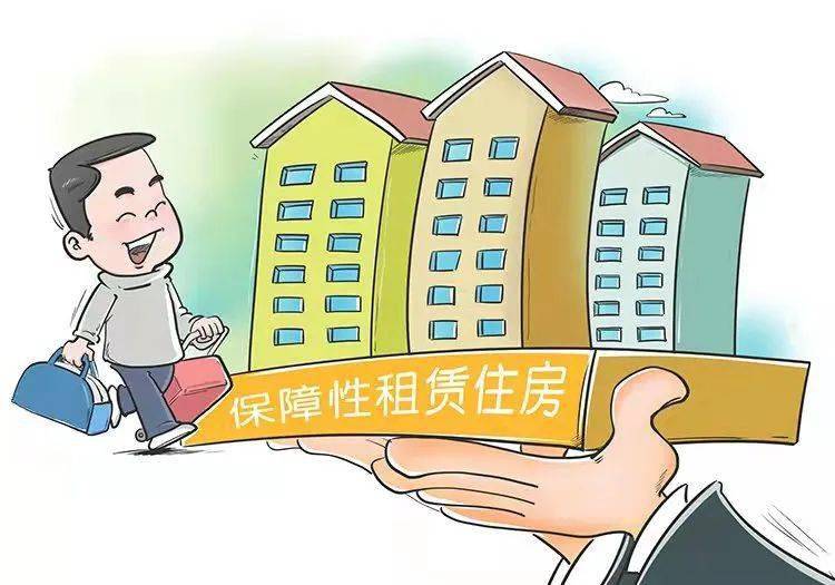 住房保障托底政策_武威市保障性住房政策_政策性住房是什么意思