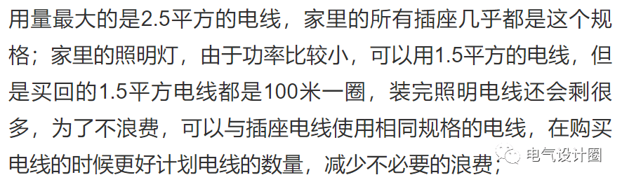 三相空调用电线截面积计算_3匹空调用几平方面积_空调用几平方的电线
