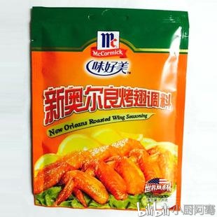 奥尔良鸡翅烤箱_奥尔良烤鸡翅的制作方法_奥尔良烤鸡翅培训