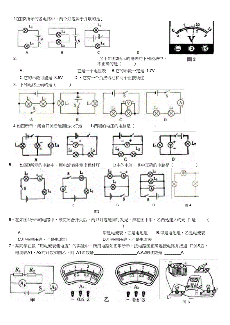 电容的测量方法_万用表怎么测量电容_电容容量测量